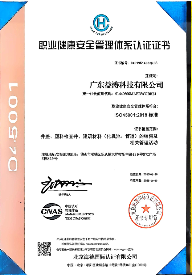 鹤山荣誉证书