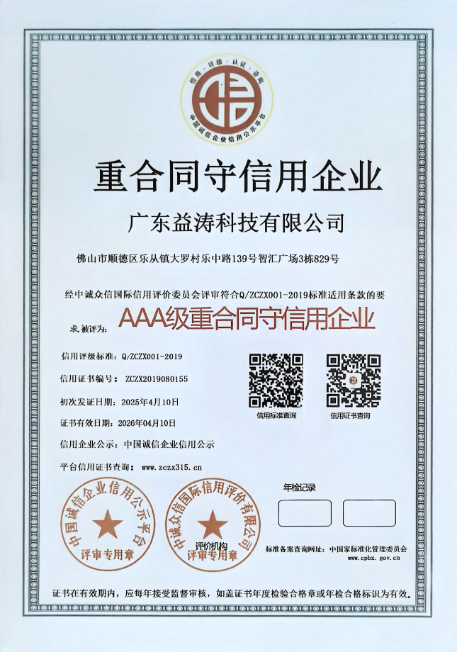 鹤山荣誉证书
