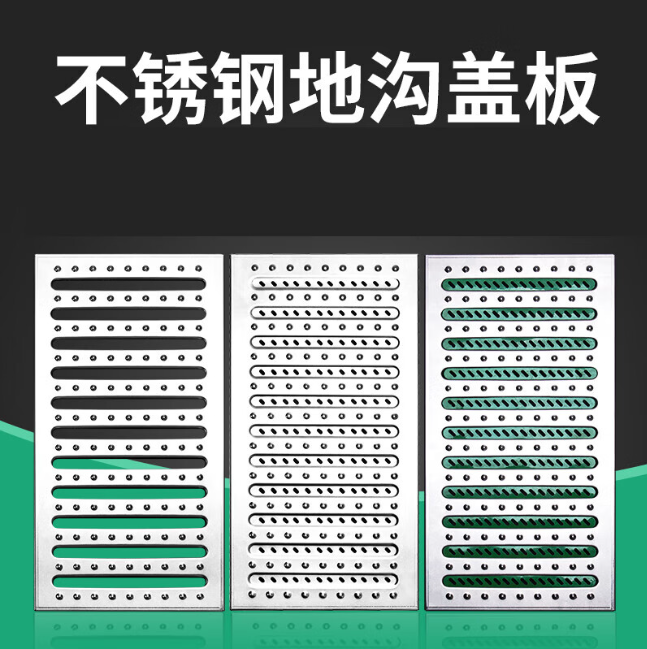 鹤山不锈钢沟盖板展示